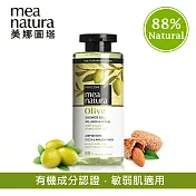 【mea natura美娜圖塔】橄欖清爽沐浴露300ml(歐盟有機認證)