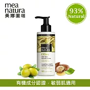 【mea natura美娜圖塔】橄欖清爽身體乳250ml(歐盟有機認證)
