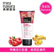 【mea natura美娜圖塔】紅石榴煥白護手霜100ml(英國土壤協會、瑞士IMO有機認證)