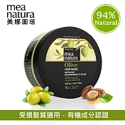 【mea natura美娜圖塔】橄欖豐盈髮膜250ml(歐盟有機認證)