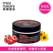 【mea natura美娜圖塔】紅石榴彈力護色髮膜250ml(染後髮質適用)