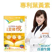《BioJoy百喬》愛維視_葉黃素AREDS2黃綠紅升級全素膠囊