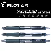 (3支1包)PILOT輕油舒寫筆M系列0.5海軍藍