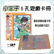 【檔案家】小王子6孔學園卡收集冊-桔  (偶像學園卡冊 )日規