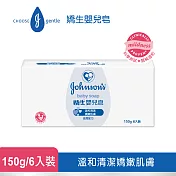 嬌生嬰兒皂150g-6入裝