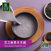 《歐可茶葉》真奶茶-黑芝麻紫米拿鐵