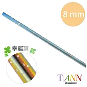 【鈦安純鈦餐具 TiANN】幸運草純鈦斜口吸管(8mm)幸運草