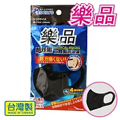 樂品 3D成人酷炫黑四層醫用口罩4枚