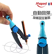 【法國Maped】鉛筆型兒童安全圓規(隨機出貨)