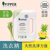 PiPPER STANDARD 低敏洗衣精(檸檬草) 900ml-有效期限2025/10/25