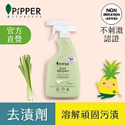 PiPPER STANDARD 鳳梨酵素去漬劑(檸檬草) 400ml