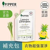 PiPPER STANDARD 低敏洗衣精補充包(檸檬草) 750ml