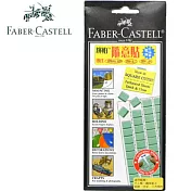 FABER-CASTELL隨意貼