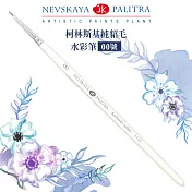俄羅斯 3K Nevskaya Palitra KOLINSKY 純貂毛水彩筆 短桿(1113000) 00號