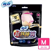 蘇菲 超熟睡內褲型衛生棉(M)(2片/包)
