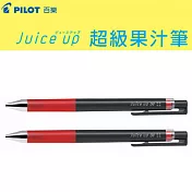 (2支1包)PILOT超級果汁筆0.4紅