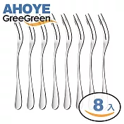 【GREEGREEN】經典不鏽鋼點心叉子 8入組