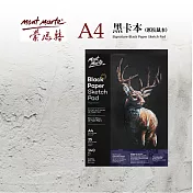 澳洲 Mont Marte 蒙瑪特 松鼠 黑卡本 140gsm 25張 (適用素描、粉彩、金屬色鉛筆)MSB0060 - A4