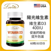 LOVITA愛維他 非活性維他命D3膠囊400IU(60顆)