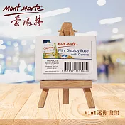 澳洲 Mont Marte 蒙瑪特 桌上型 迷你小畫架 /兩組(MEA0018) 畫布6x8cm