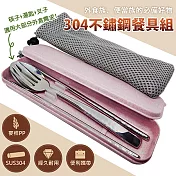 【EZlife】304不鏽鋼便攜式餐具五件套-大款北歐粉