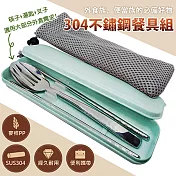 【EZlife】304不鏽鋼便攜式餐具五件套-小款北歐綠
