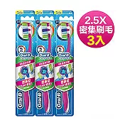 歐樂B-多效5效潔淨牙刷3入