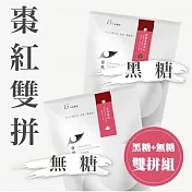 【發現茶】熱泡立體茶包 黑糖棗棗紅雙拼組