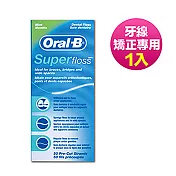 歐樂B-三合一牙線(牙橋專用50入)