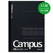 KOKUYO Campus方格筆記本(B5) 5本