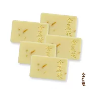 文山手作皂-金盞花洗顏皂-五入組(潔顏用)