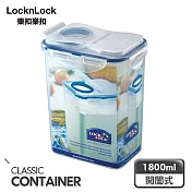 【樂扣樂扣】PP保鮮盒1.8L/開闔式