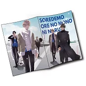 即使如此，他還是對我死心塌地‧銀箔雙開資料夾