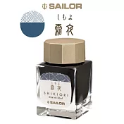 日本寫樂SAILOR－ 四季織20ML墨水- 霜夜
