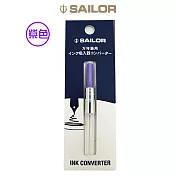 日本寫樂SAILOR－彩色吸墨器-紫色