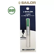 日本寫樂SAILOR－彩色吸墨器-綠色