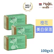 敘利亞NAJEL阿勒坡有機橙花精油香皂100g超值3入