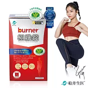船井 burner倍熱 健字號極纖錠60顆x1盒