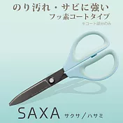 KOKUYO SAXA空氣彈力剪刀不沾黏輕量版-氟加工天空藍