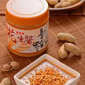 【新福源】花生醬(顆粒)(350g)