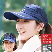 seoul show首爾秀 男女拉鏈防曬棒球帽兩用遮陽帽藏青