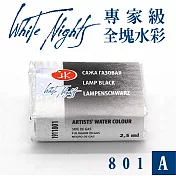 俄羅斯 3K Nevskaya Palitra - WhiteNights白夜 專家級塊狀水彩 全塊 A級 -801燈黑