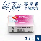俄羅斯 3K Nevskaya Palitra - WhiteNights白夜 專家級塊狀水彩 全塊 A級 -324玫瑰紅