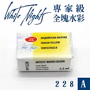 俄羅斯 3K Nevskaya Palitra - WhiteNights白夜 專家級塊狀水彩 全塊 A級 -228印第安