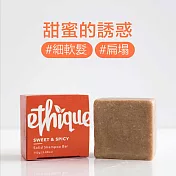 紐西蘭Ethique 甜蜜的誘惑 －豐盈柔順洗髮餅