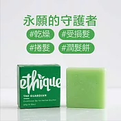 紐西蘭Ethique 永願的守護者－乾燥、捲髮或受損髮質專用潤髮餅