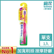 LION獅王 細潔全罩顧加護牙刷