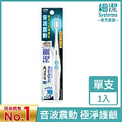 LION獅王 細潔音波震動牙刷小巧頭