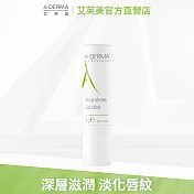 艾芙美複方維他命護唇膏4g(唇妝打底)