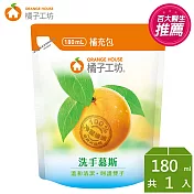 橘子工坊_洗手慕斯補充包180ml